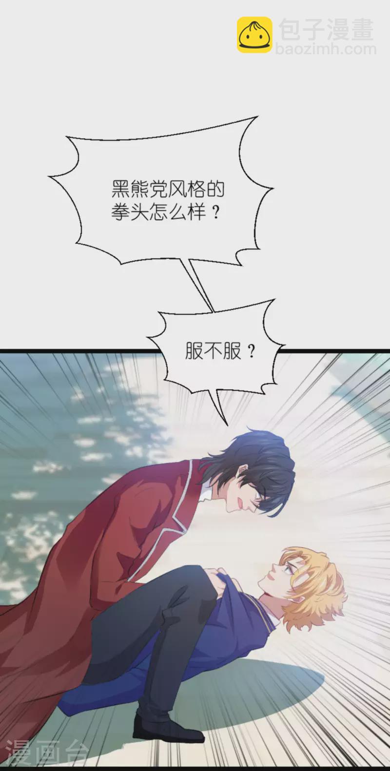 第210话 喜欢你的身世23