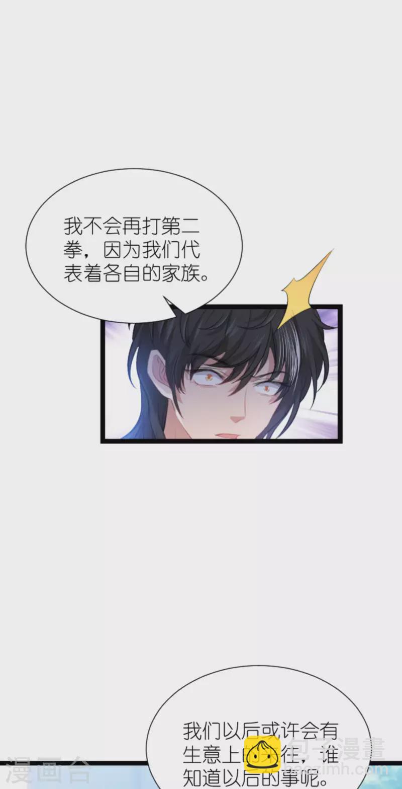 第210话 喜欢你的身世28