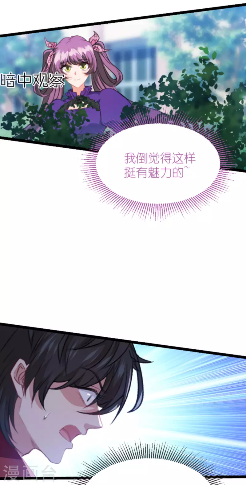 第210话 喜欢你的身世7
