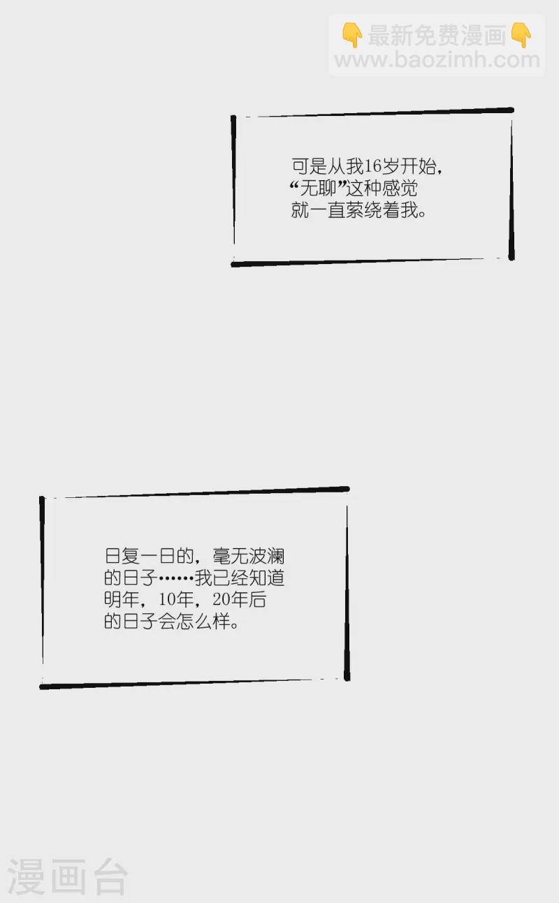 第228话 不一样的人生16