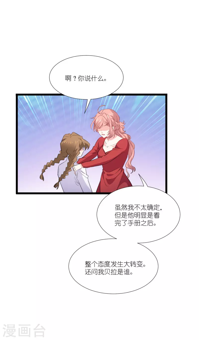 第228话 不一样的人生45