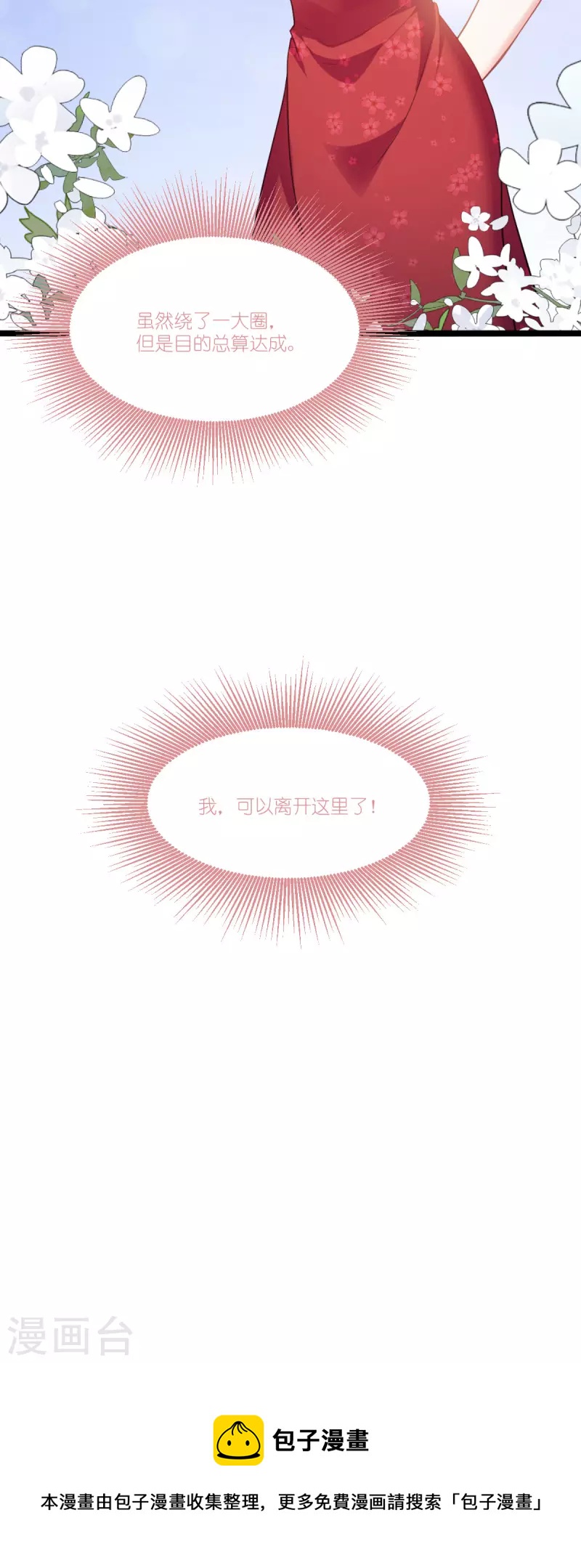 第228话 不一样的人生47