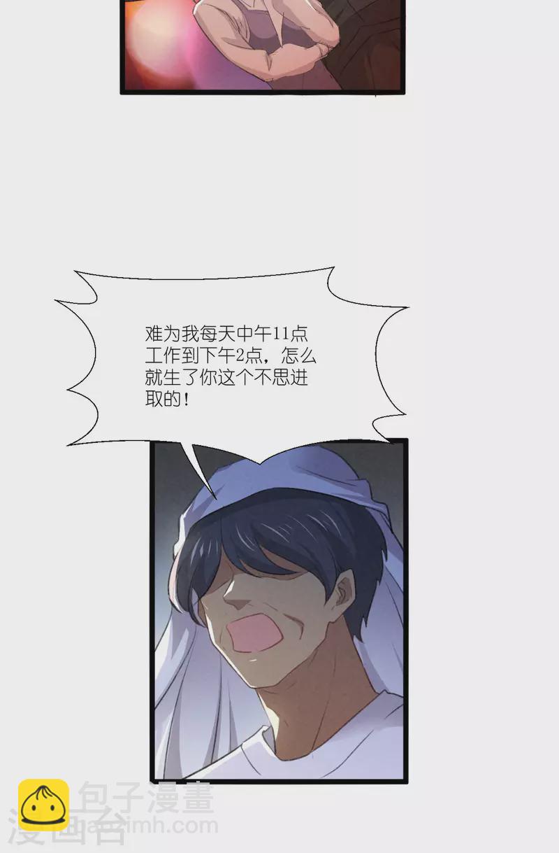 第228话 不一样的人生8