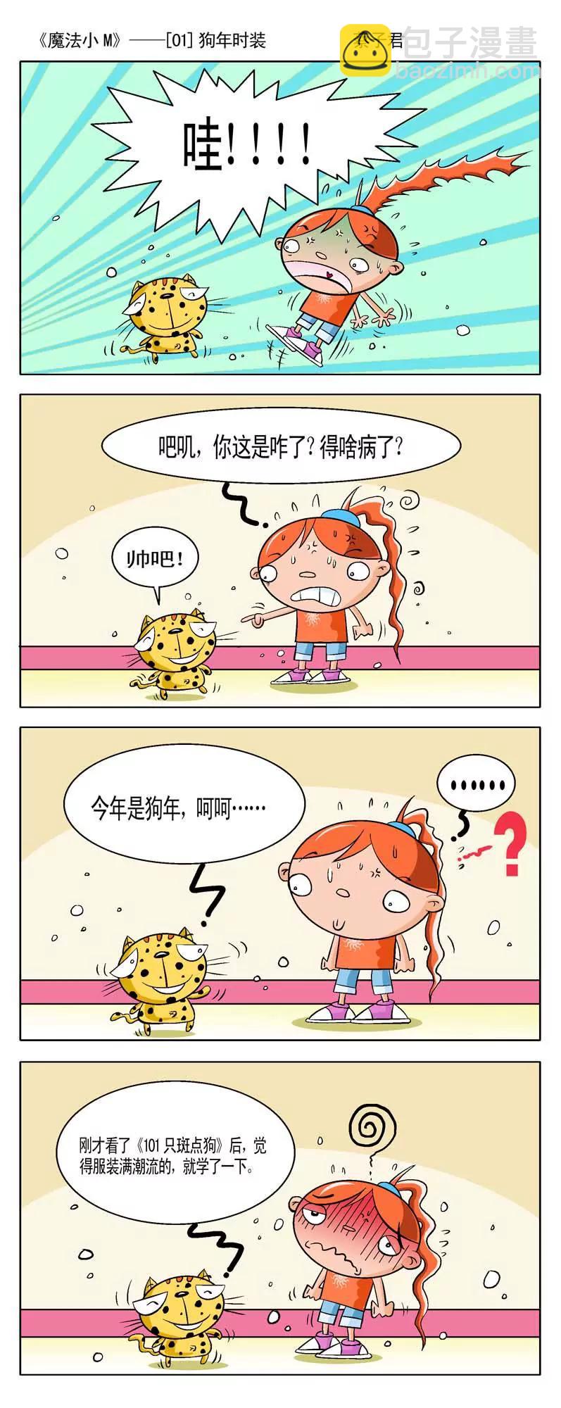 第1话2
