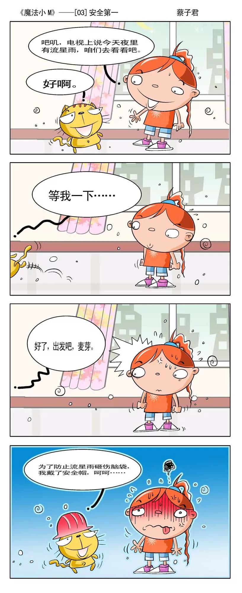 第1话4