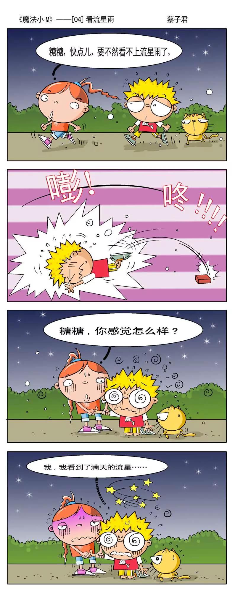 第1话5