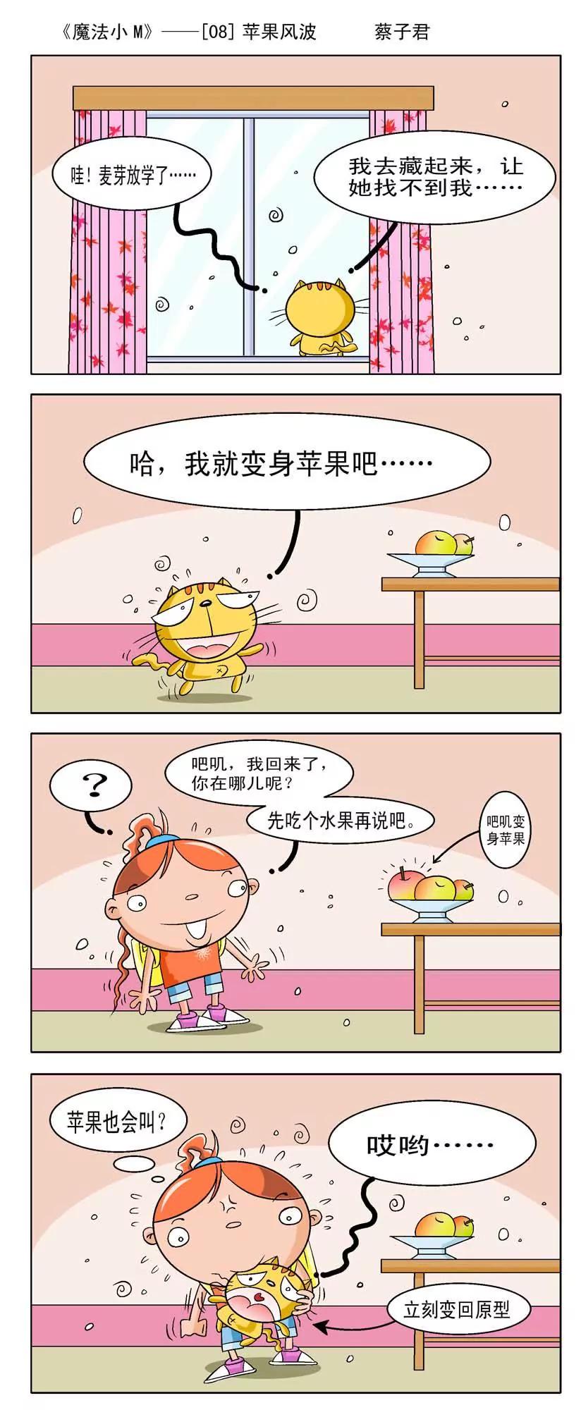 第1话9