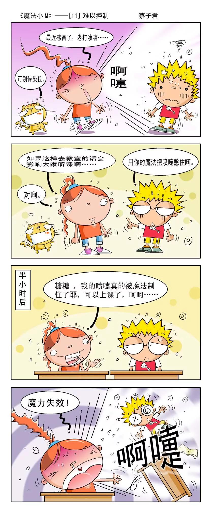 第2话2