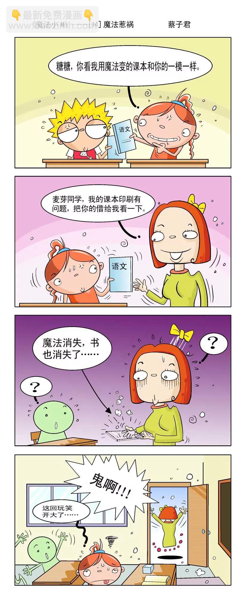 第2话5