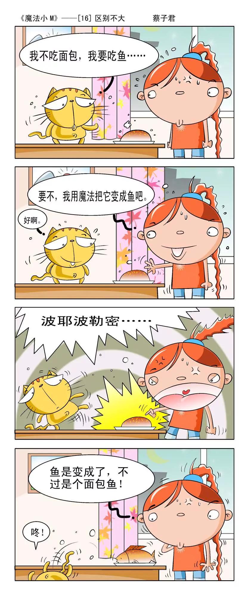 第2话7