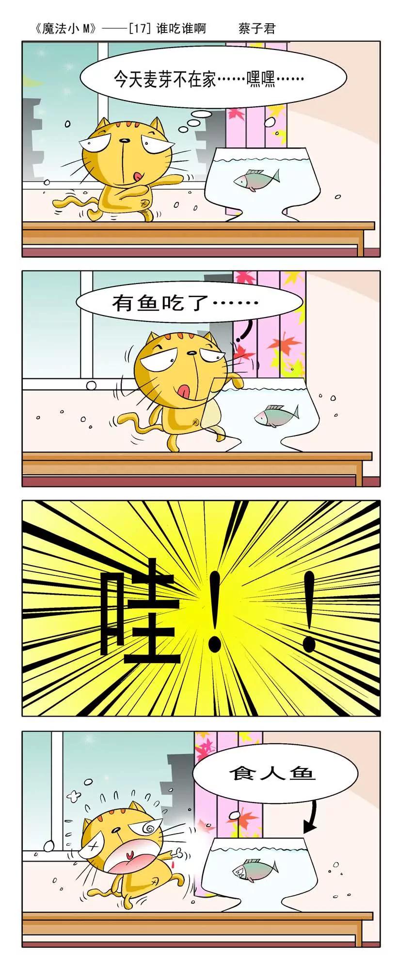 第2话8