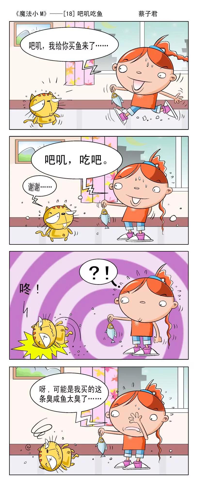 第2话9