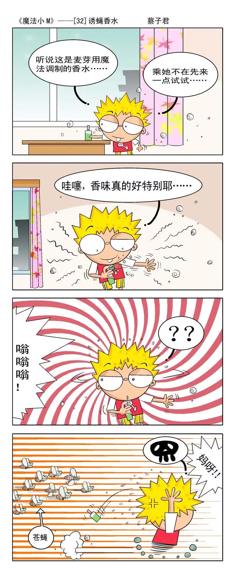 第4话3