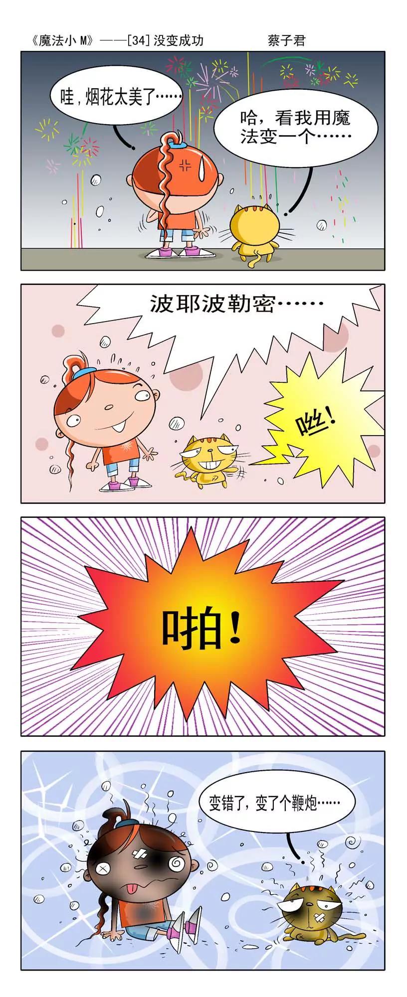 第4话5