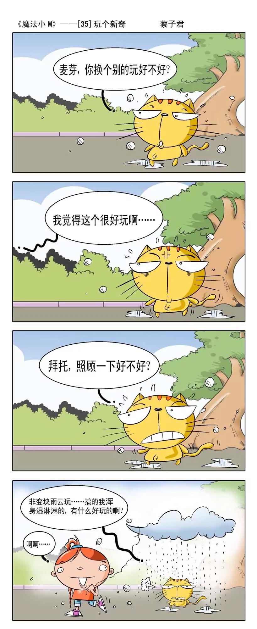 第4话6