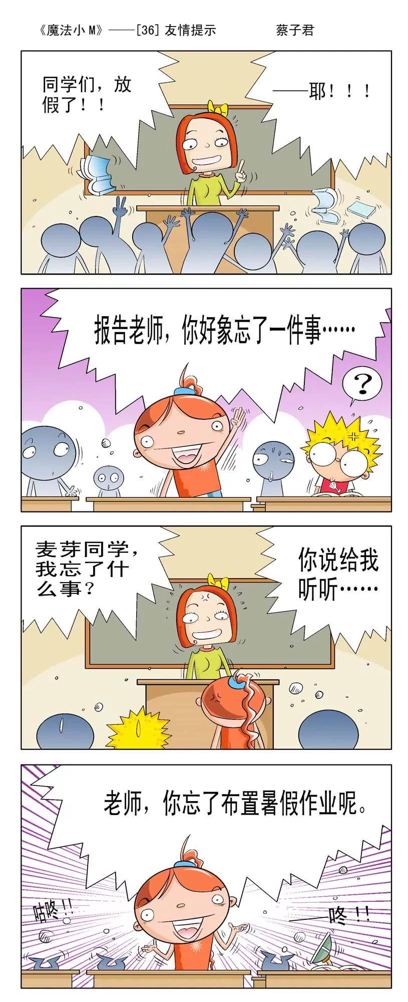 第4话7