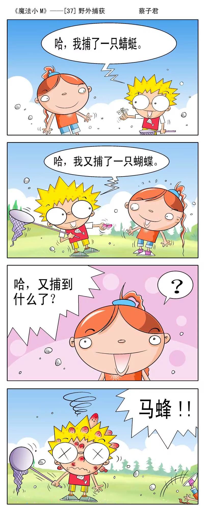 第4话8