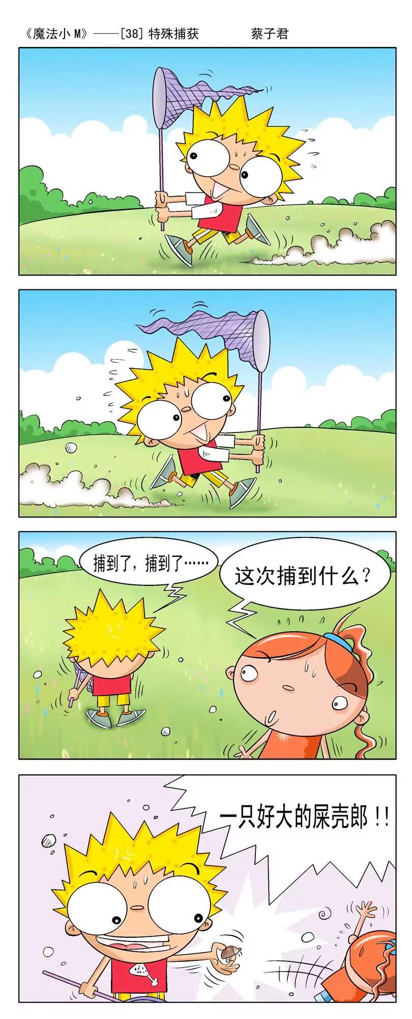 第4话9