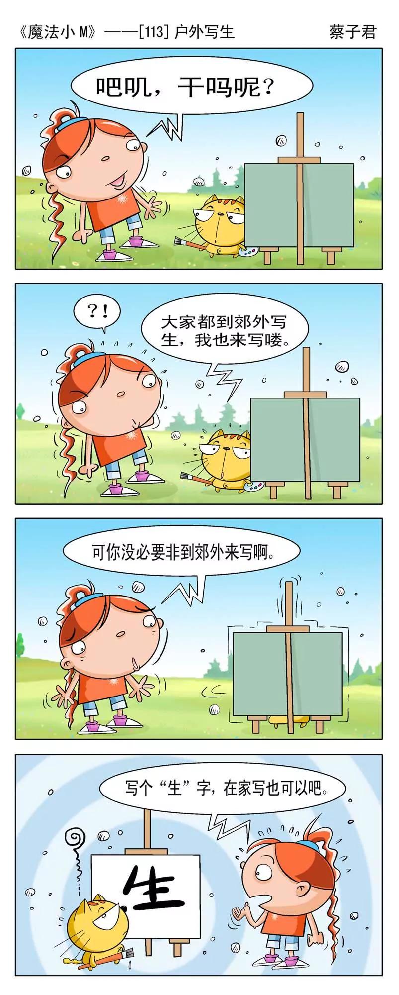 第12话4