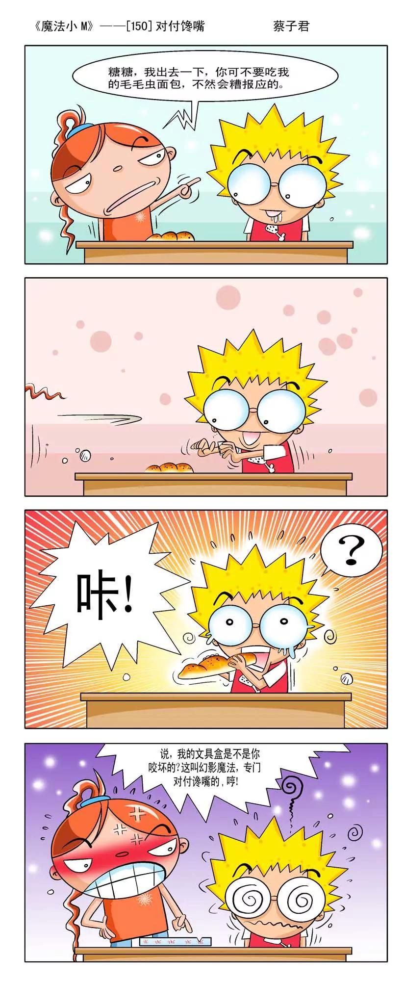 第12话6