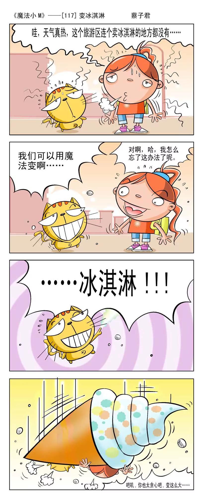 第12话8