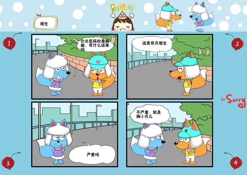 第4话12