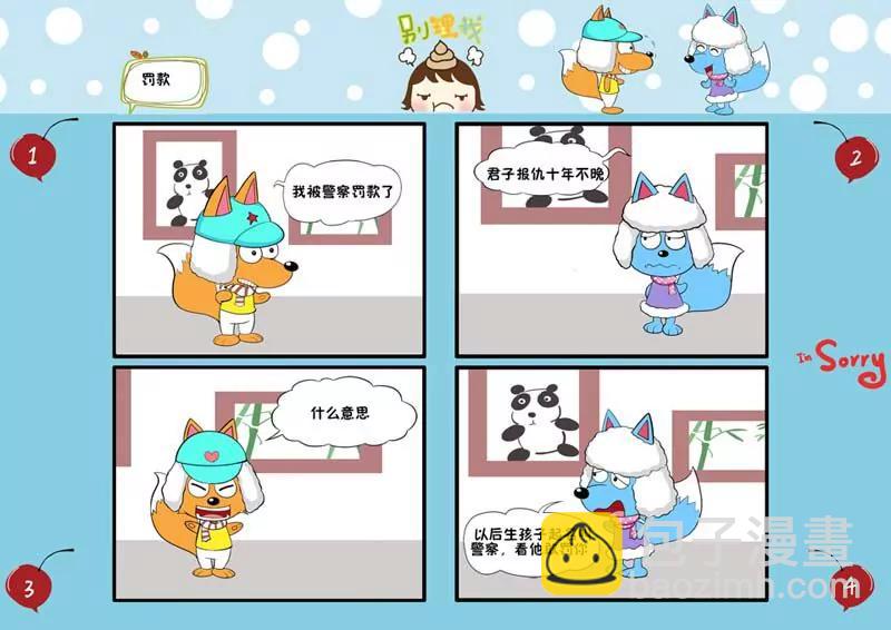 第4话3
