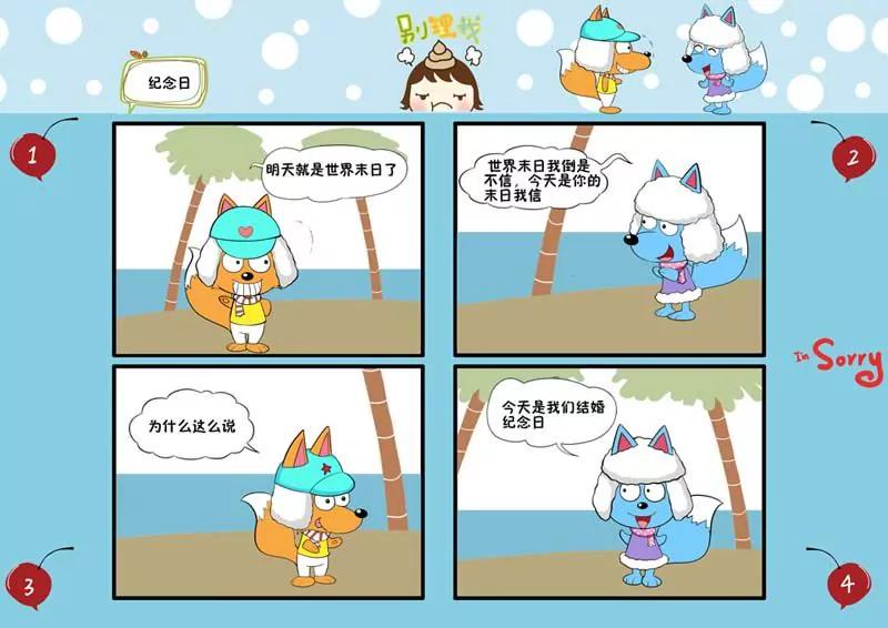 第4话4