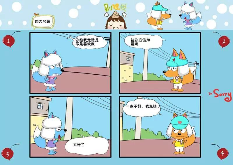 第4话68