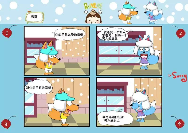 第4话8