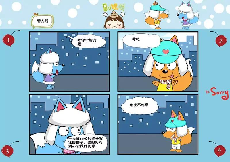 第4话80
