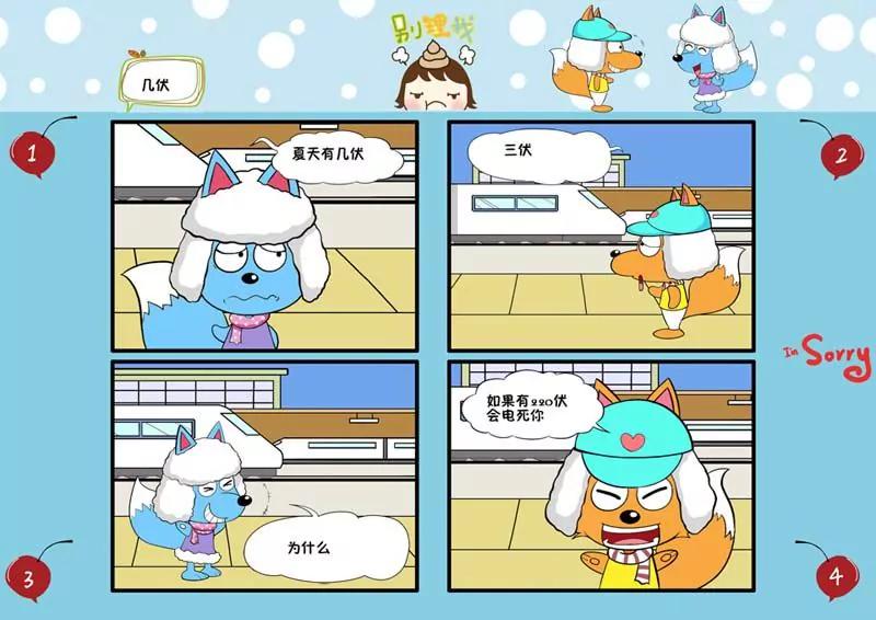 第4话87