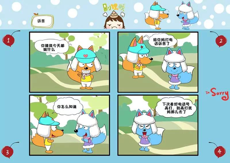 第4话9