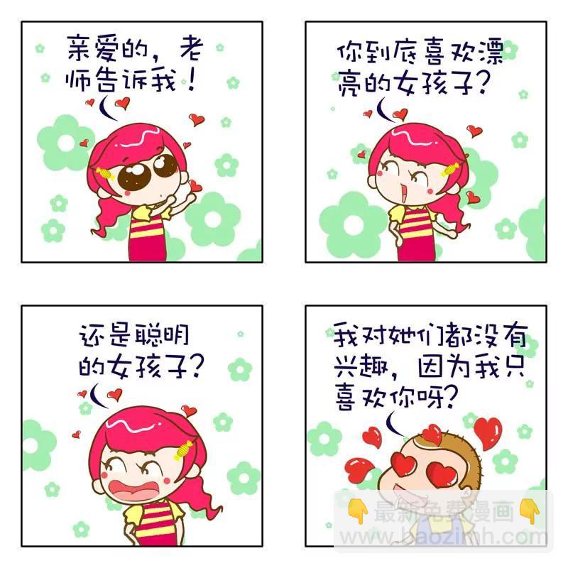 第3话11