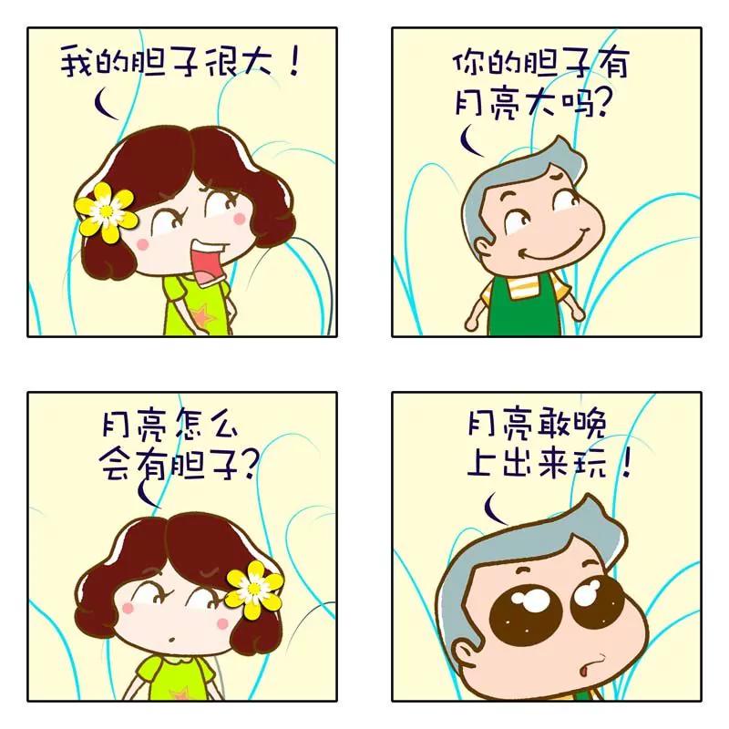 第3话13