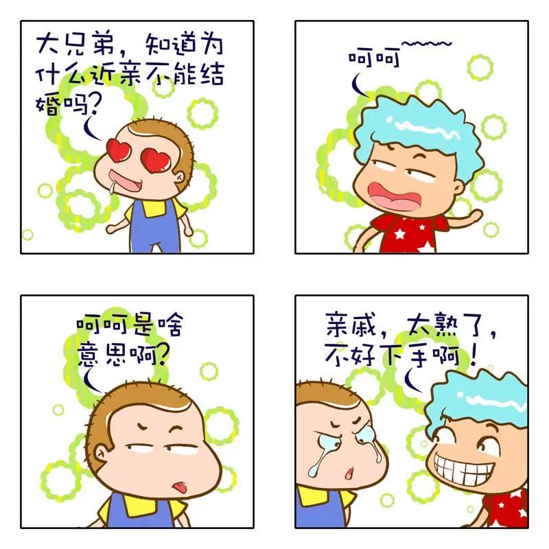 第3话2