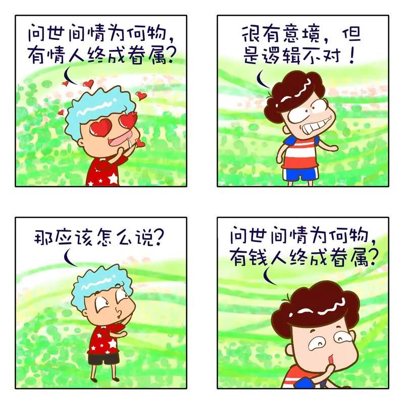 第3话7