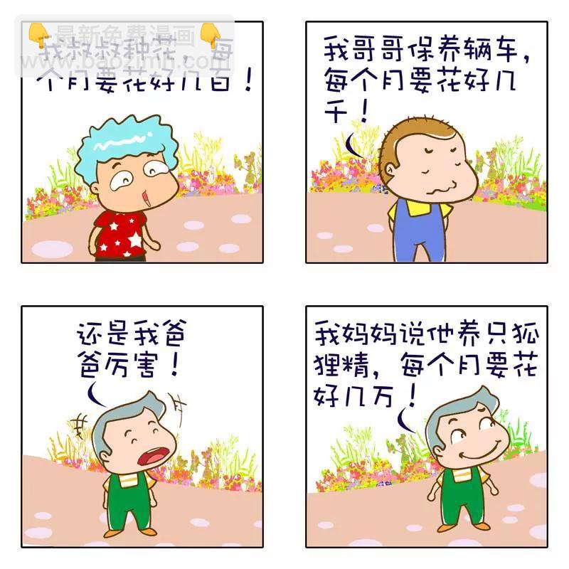 第3话9