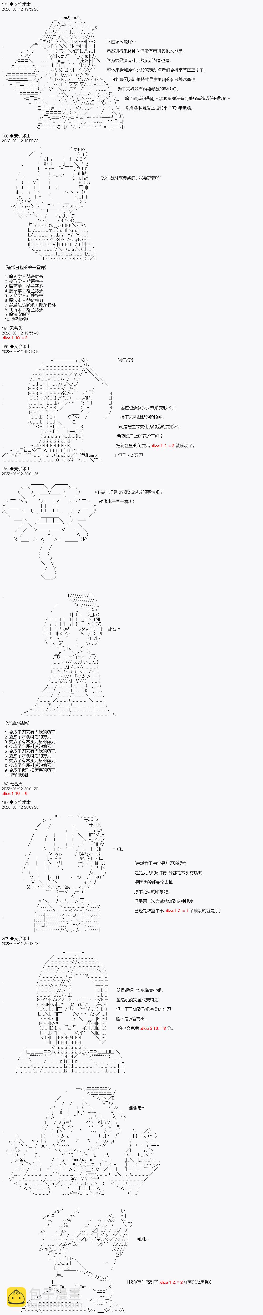 第08话2
