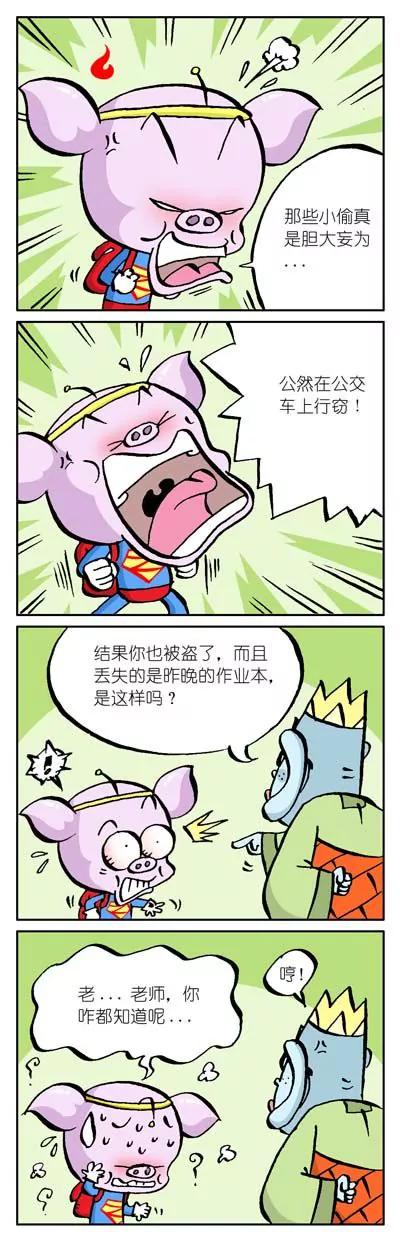 第5话5