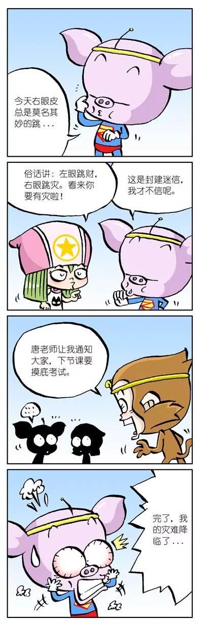 第8话3