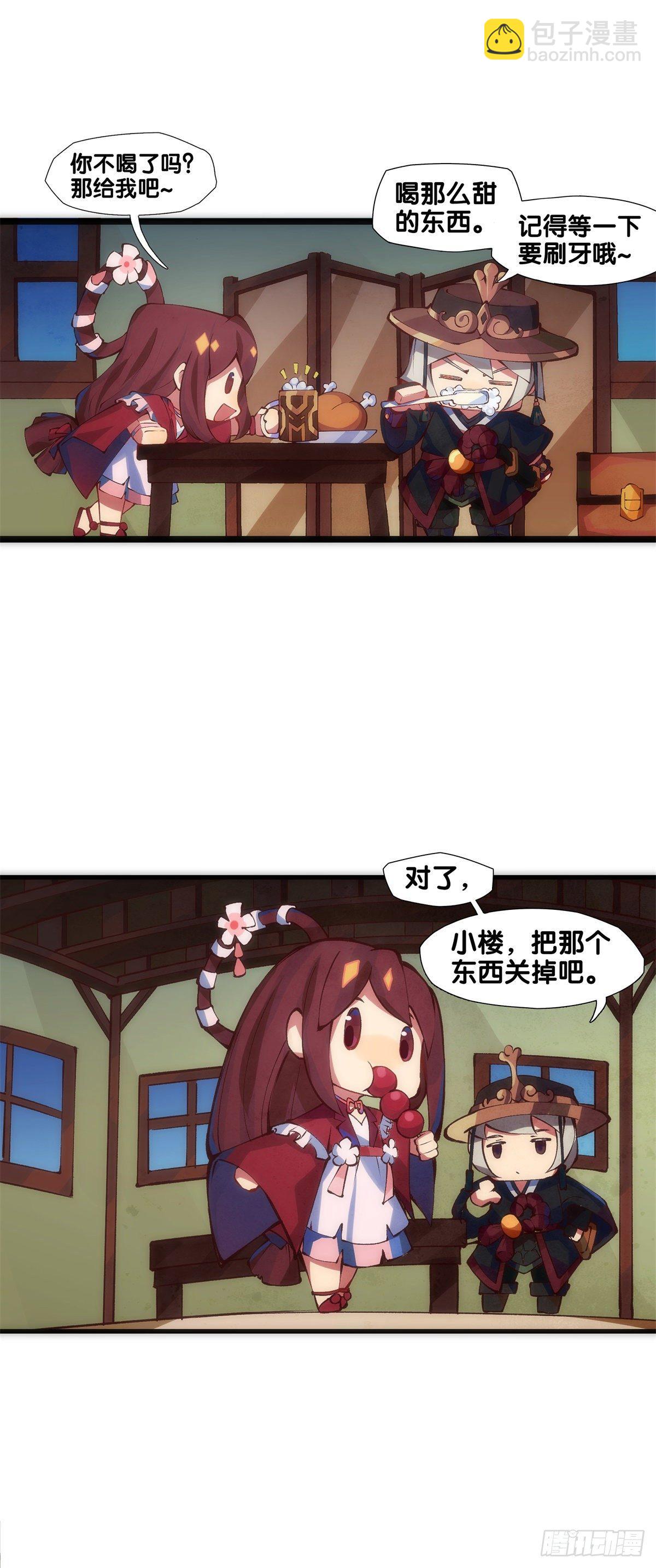 【番外】初次上门拜访要带伴手礼3