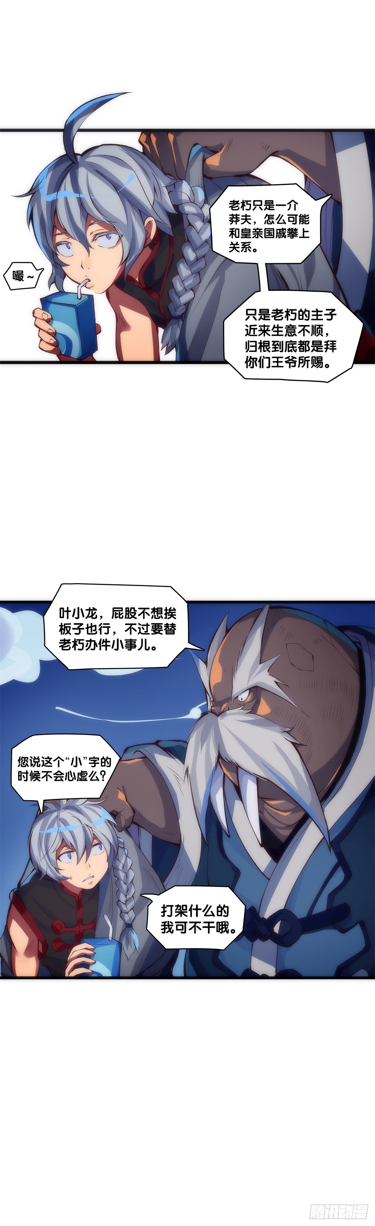 【番外】初次上门拜访要带伴手礼30