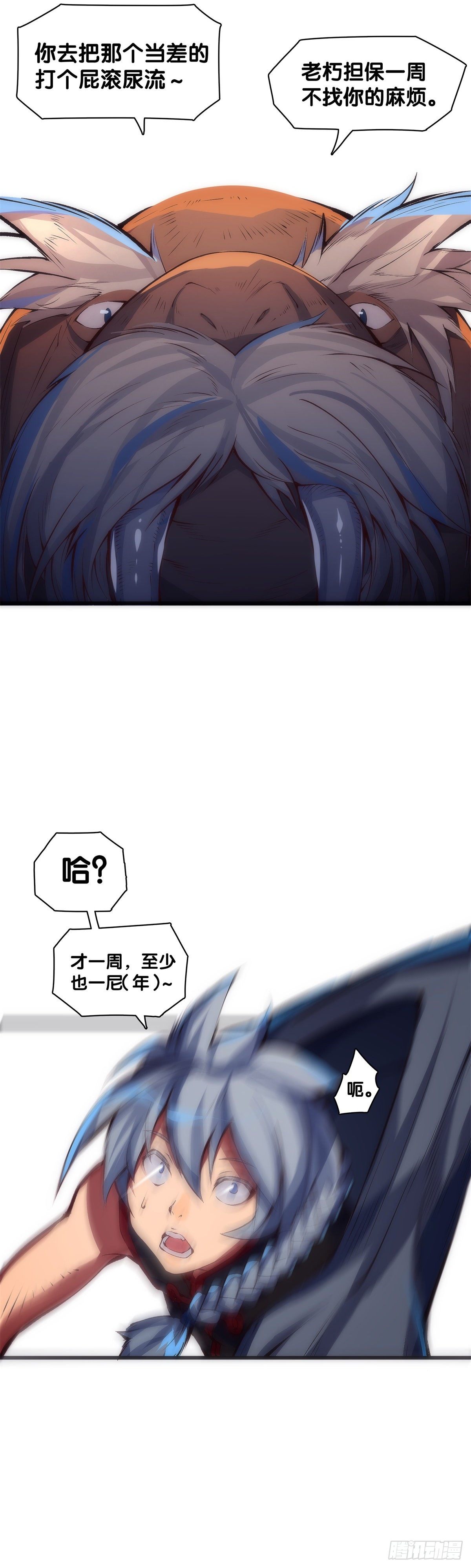 【番外】初次上门拜访要带伴手礼31