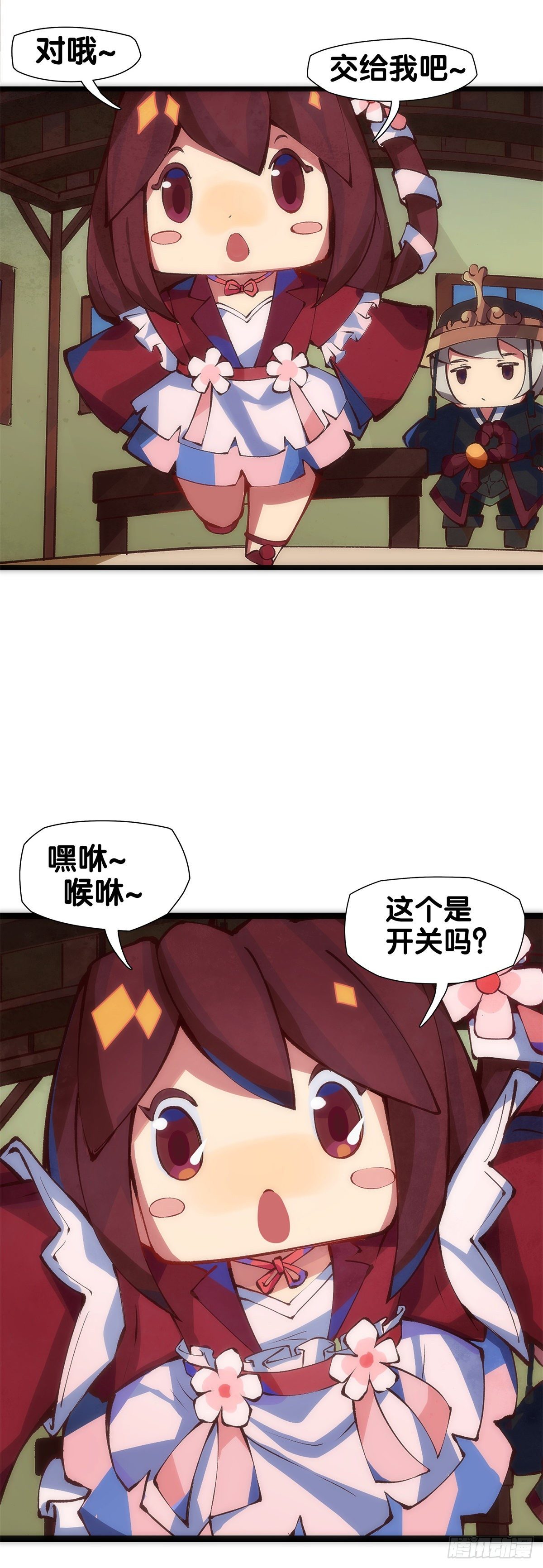 【番外】初次上门拜访要带伴手礼4