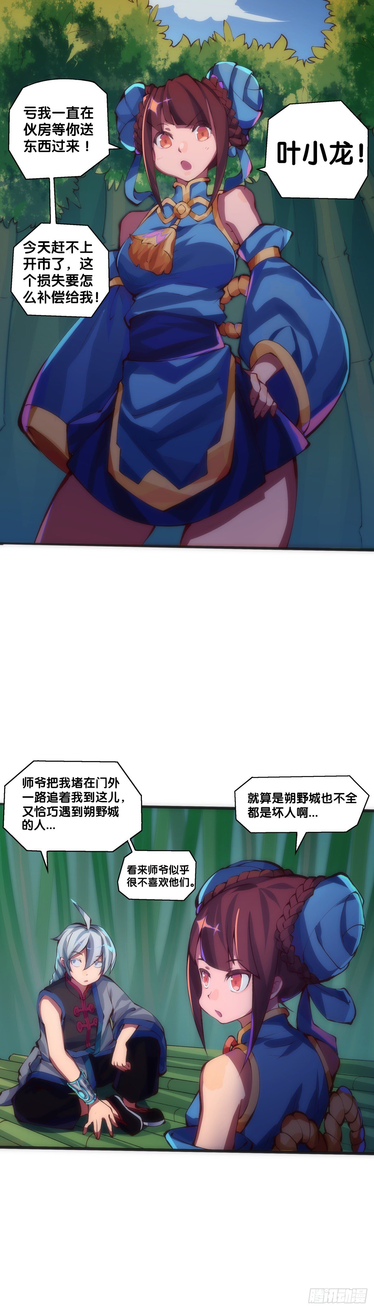 【番外】初次上门拜访要带伴手礼55
