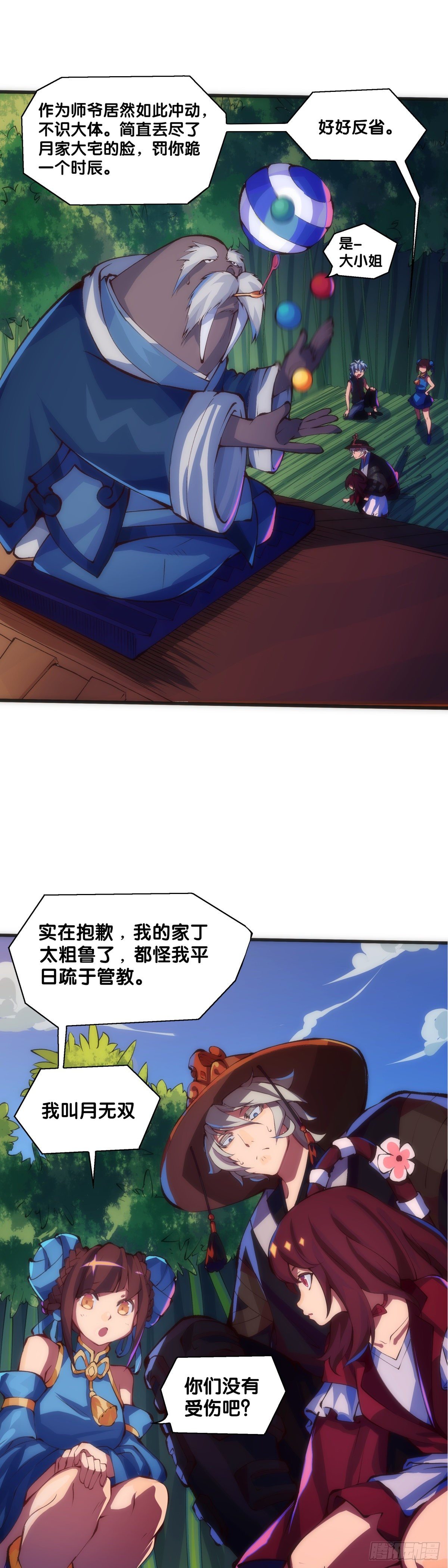 【番外】初次上门拜访要带伴手礼56