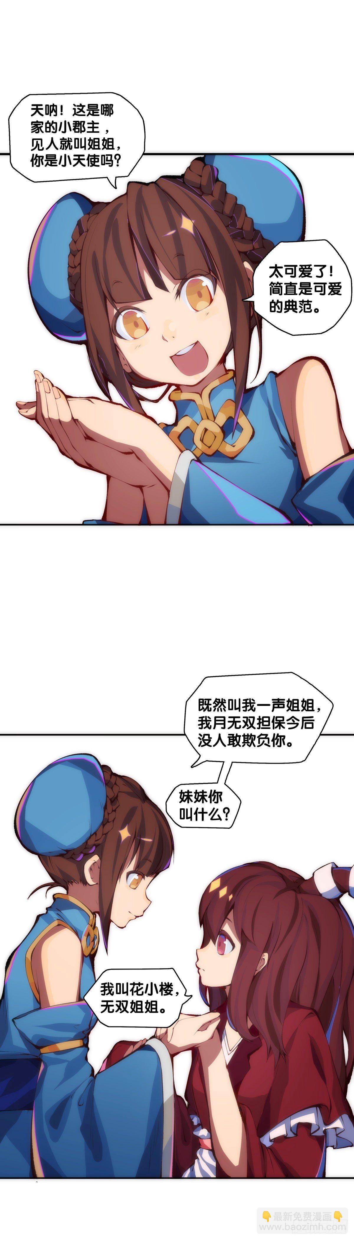 【番外】初次上门拜访要带伴手礼58