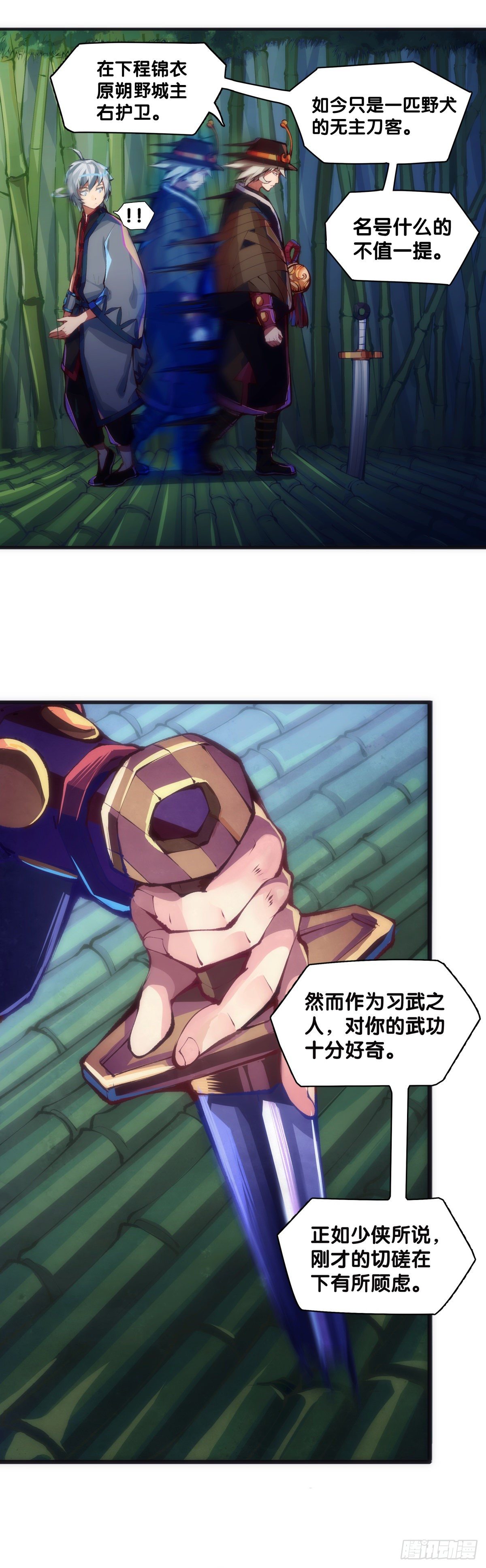 【番外】初次上门拜访要带伴手礼61