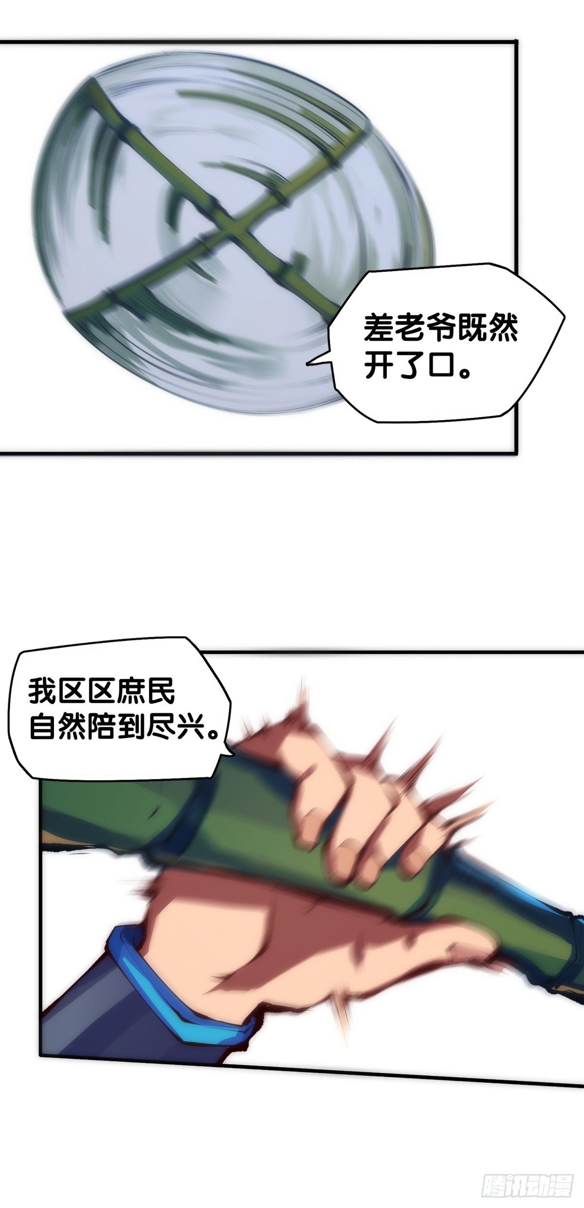 【番外】初次上门拜访要带伴手礼65